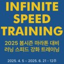인피니트오퍼튜니티
