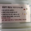 명랑한찜닭 부천역점 | [부천역] 명랑한찜닭/부천역찜닭/메뉴/가격/솔직후기