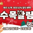행복한식자재할인마트주