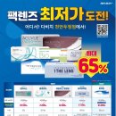 다비치안경천안두정점 이미지