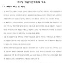 도시환경개발 이미지