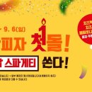 피자마루
