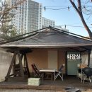 365플러스 양주광사점 | [양주 탑 글램핑]아파트뷰가 신박한 서울 근교 힐링 글램핑