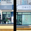 GS보령동대점