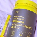 효소 프로틴 단백질쉐이크 맛있게 다이어트 가능한 솔티드 초코맛 후기