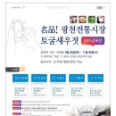 광천문화시장 이미지