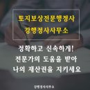 강행정사사무소 이미지