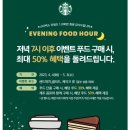 스타벅스 인천계산역DT점 이미지