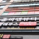 바덴뷰티 레푸스 이미지