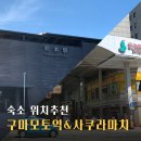 모토프라자 | 구마모토역 사쿠라마치 호텔 숙소 위치, 이렇게 추천함