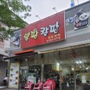 불판칼판 이미지