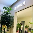 문내과의원 이미지