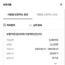 온라인 보험 보험다모아를 통해 일반암 진단비 증액 완료!!