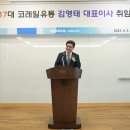 코레일유통(주) 이미지