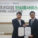 페마연