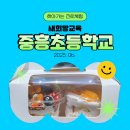 중흥초교 | 후기]✨ 교실 안에서도 만나는 진짜 직업 세계!_광주 중흥초등학교 진로체험 이야기 (6월 23·24·25·27일)