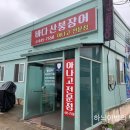 바다산장어 이미지