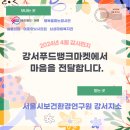 강서뇌성마비복지관 | [2024년 4월] &#39;서울시보건환경연구원 강서지소&#39; 나눔 후기