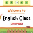 을지초등학교 이미지