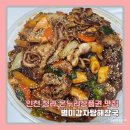 3713 | 인천 청라 상생페이백 온누리상품권 사용처 배달 맛집 및 주문방법