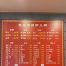 수향원훠궈뷔페 이미지