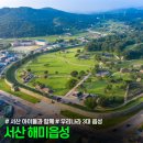 2021-00048 | 서산 해미읍성 ㅣ 서산 아이와 함께, 서산 전통 체험, 우리나라 3대 읍성, 충남 당일치기 여행