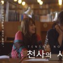 천사의 사랑 이미지