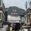 부천맛집 다오라참치초밥중동시장점 가성비 참치 초밥 세트 후기