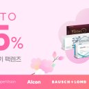 다비치안경 등촌역점 이미지