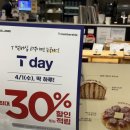 뚜레쥬르 부산시청점 | [부산시청] 뚜레쥬르 꿀팁&amp;할인, 뚜레쥬르