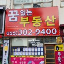 대의부동산공인중개사사무소 이미지