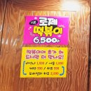 몬스터꼬맹이김밥 - 천안시 서북구 월봉1길 26 | 몬스터꼬맹이김밥