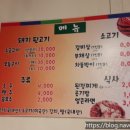 대가야뒷고기 이미지