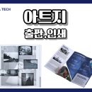선명특수인쇄 이미지