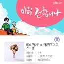 배스킨라빈스수원 - 수원시 권선구 세지로94번길 6 | 배스킨라빈스수원