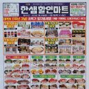 한샘할인마트 이미지