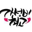 자가제빵 선명희피자 안양중앙점 이미지
