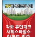 ★각화 서희스타힐스 입주축하★ LG전자 베스트샵 동광주점 인사드립니다 이미지