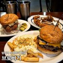 풍양(구)유자공원 | 방이역 맛집ㅣ올림픽공원 근처 가볼만한곳 수제버거 맛집 브로버거 수능할인 이벤트
