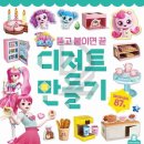 도그디저트 이미지