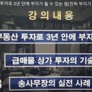 부동산 재테크로 부자되기 이미지