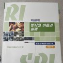 2026 RI 시험 후기 이미지