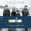 데이브레이크 콘서트 이미지