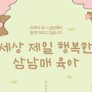 행복한삼남매