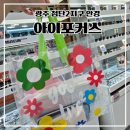 이마트24 첨단2지구점 | 광주 첨단2지구 안경점 아이포커스 선글라스 후기