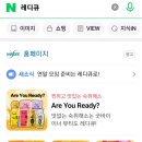 레디큐츄 다이어트 젤리 이유몰 간식 구매 후기