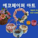 페이퍼 아트 이미지