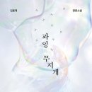김창규농장 | 10월달 독서결산 📚