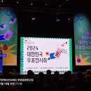 2024 대한민국우표전시회 7.18. - 7.24. 노들섬 노들갤러리 이미지