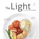 더라이트(The Light)